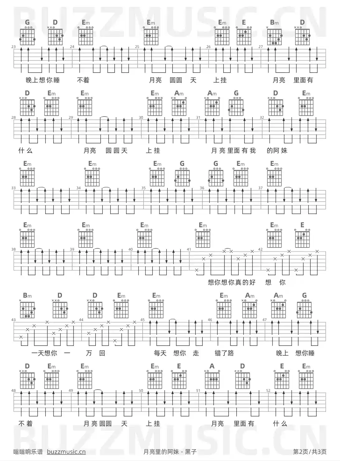 吉他谱第2页
