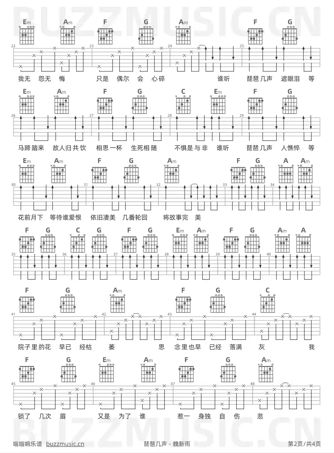 吉他谱第2页