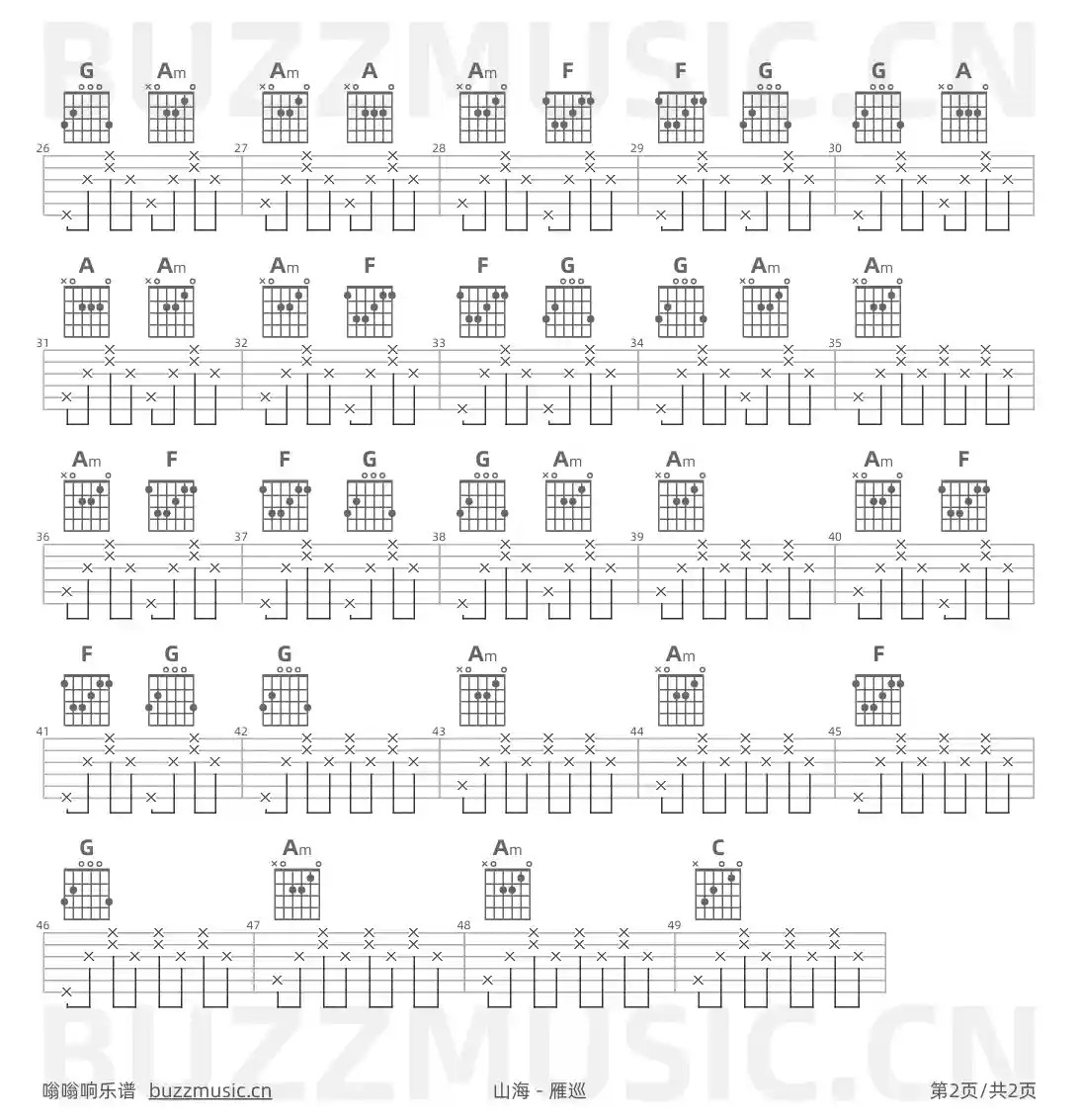 吉他谱第2页