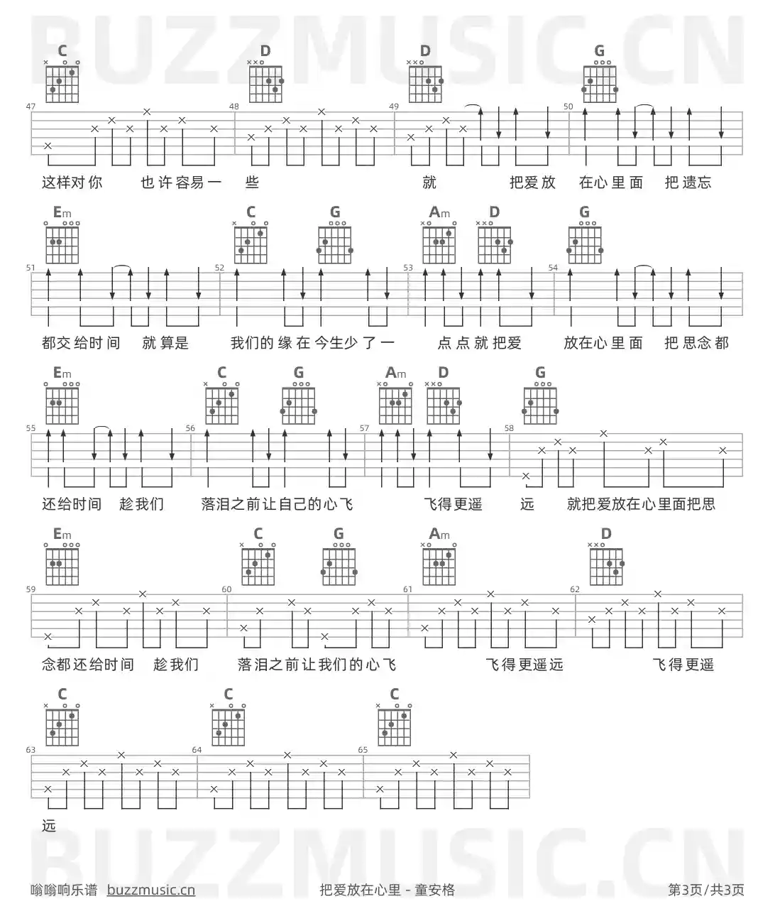 吉他谱第3页