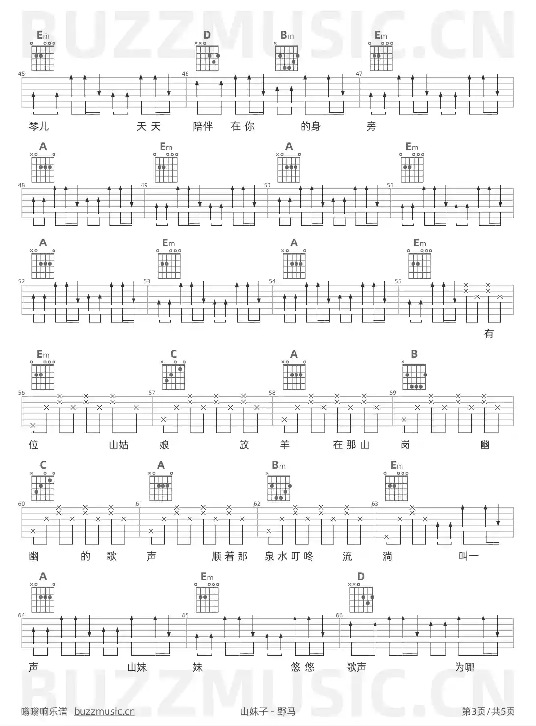 吉他谱第3页