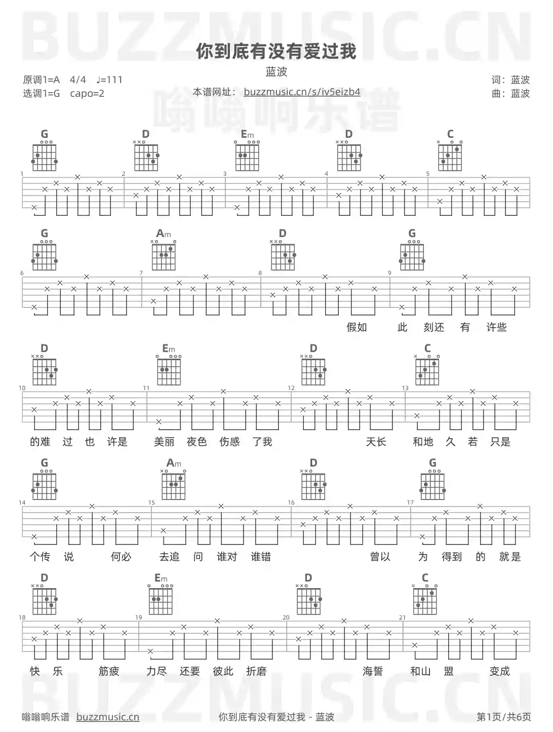 吉他谱第1页