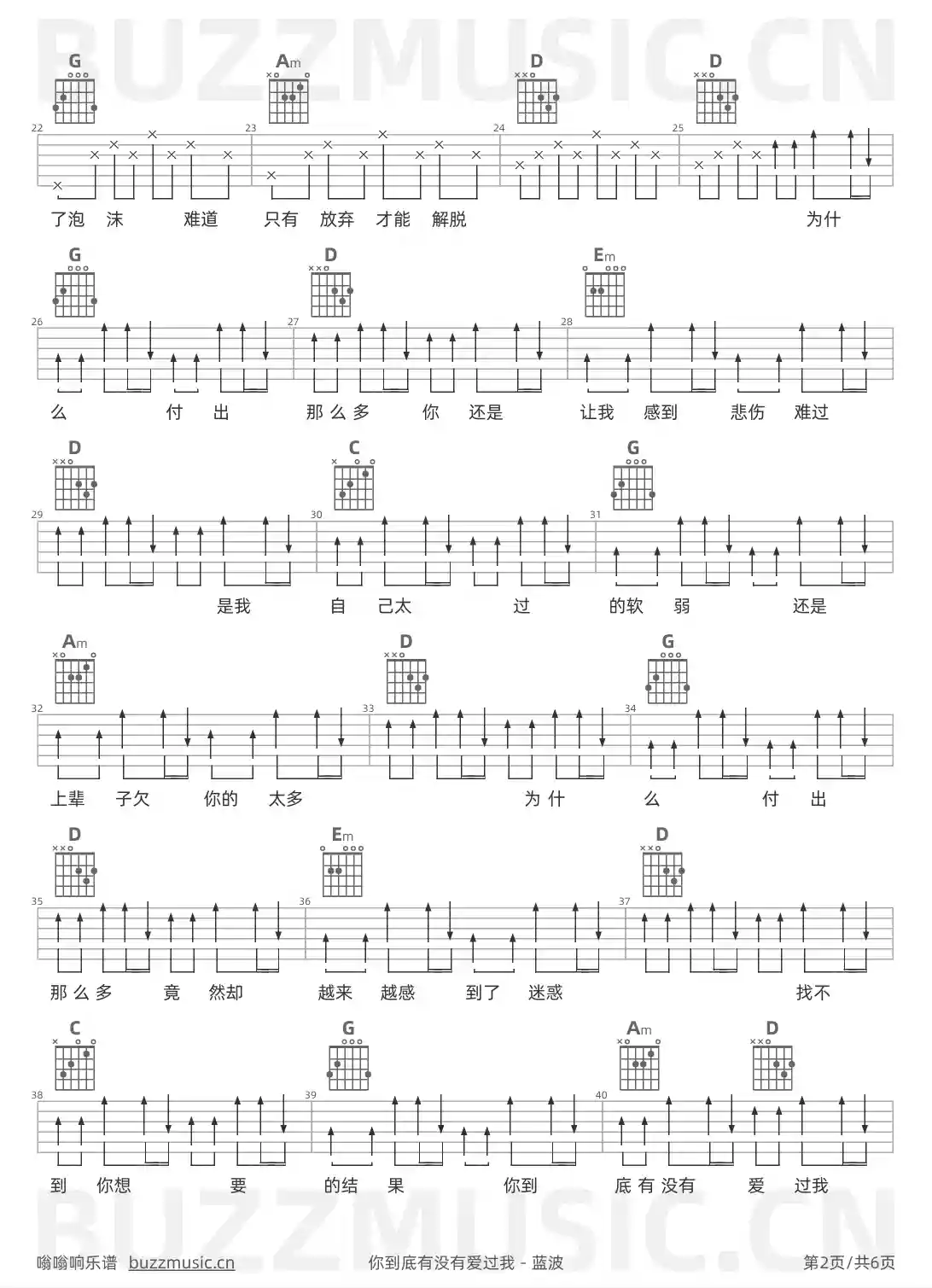 吉他谱第2页