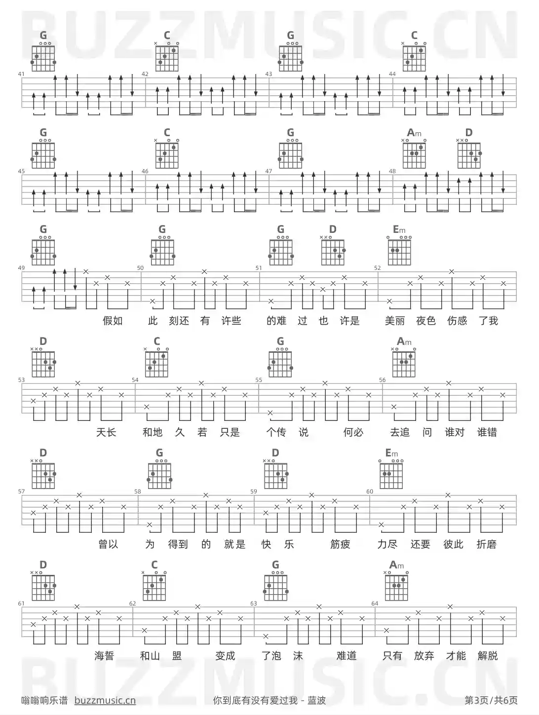 吉他谱第3页