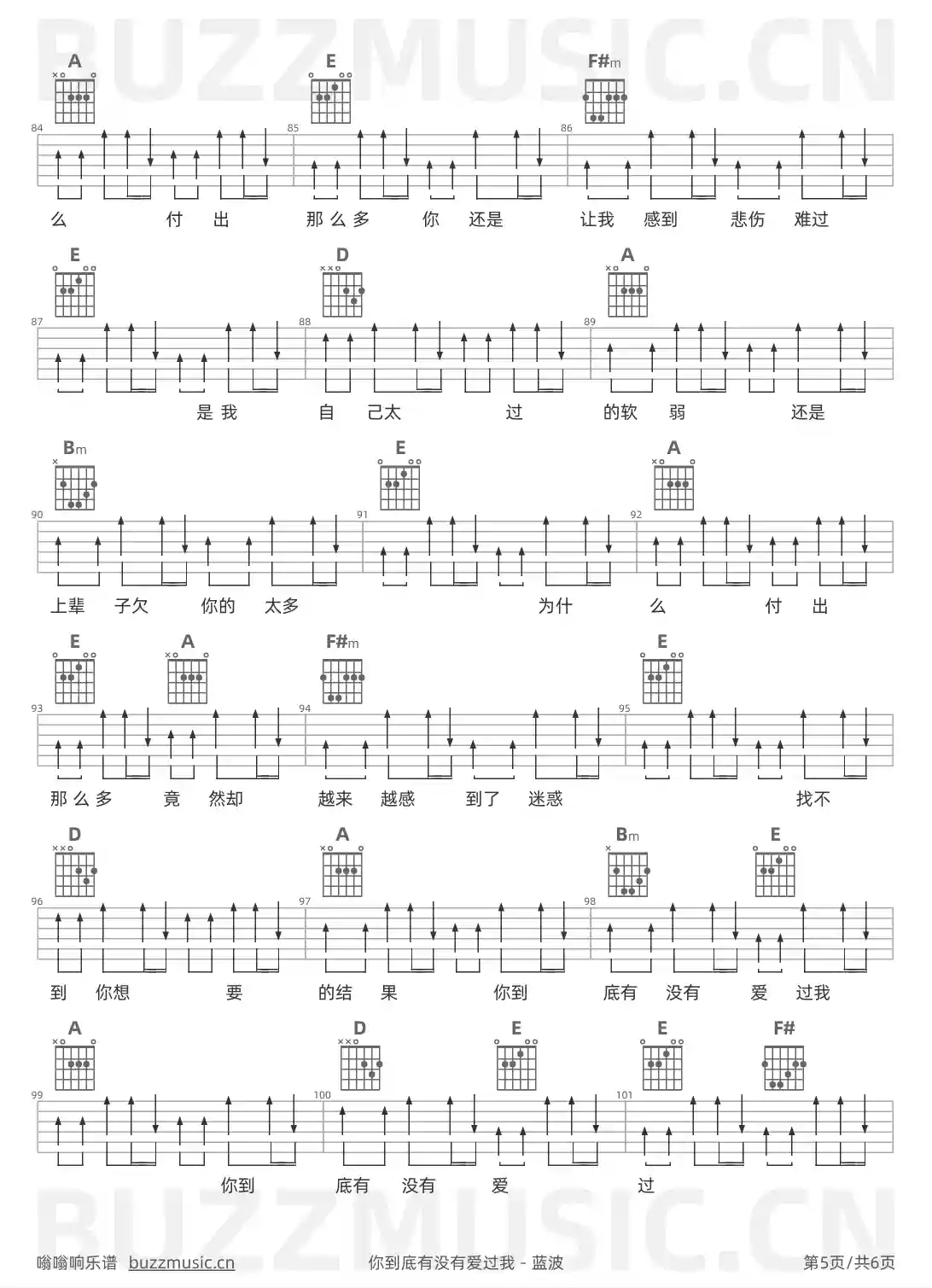 吉他谱第5页
