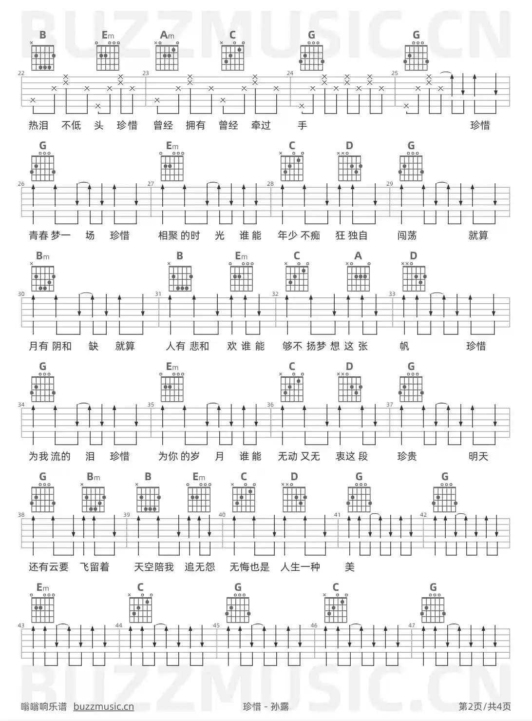 吉他谱第2页