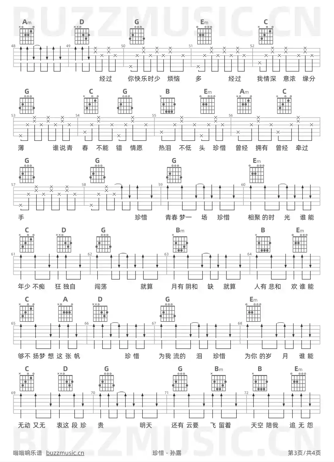 吉他谱第3页