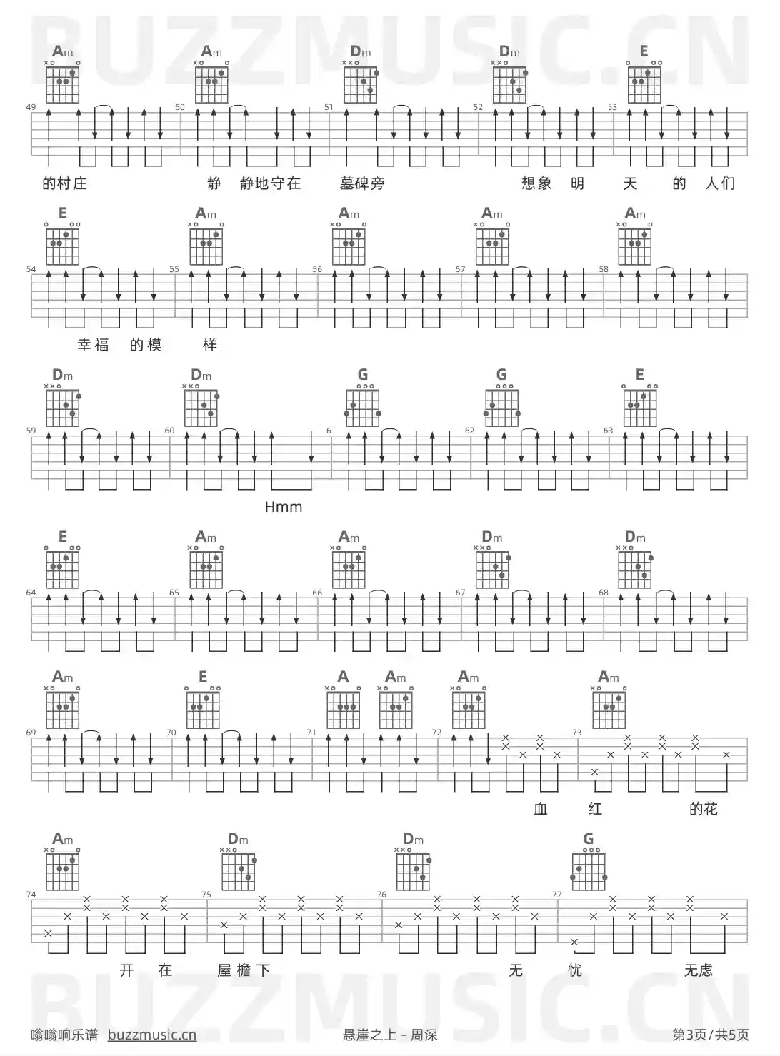 吉他谱第3页