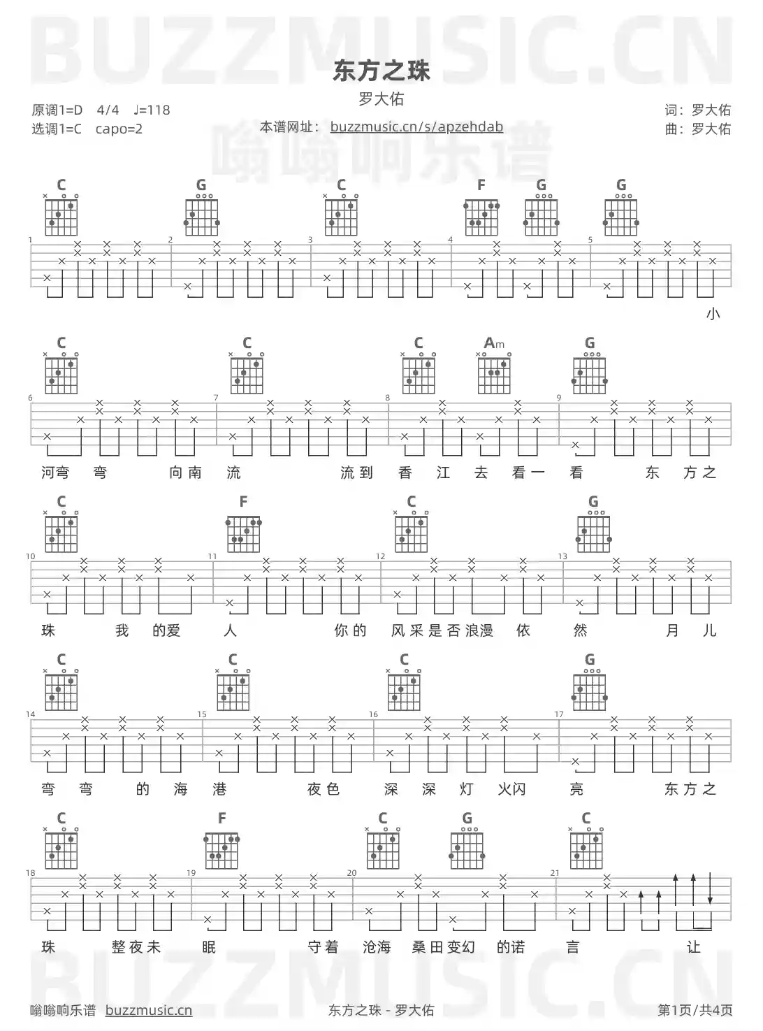 吉他谱第1页
