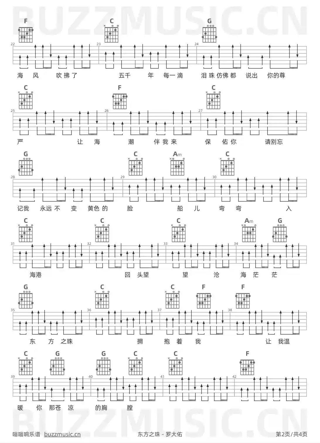 吉他谱第2页