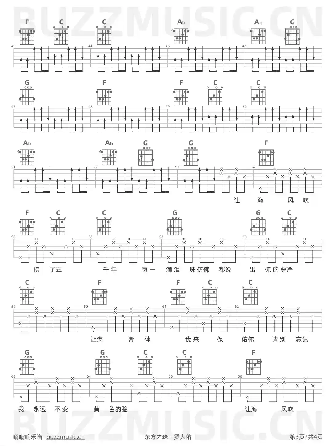 吉他谱第3页