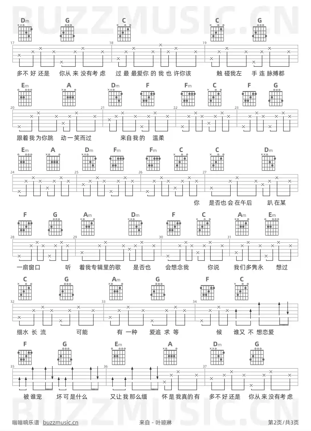 吉他谱第2页