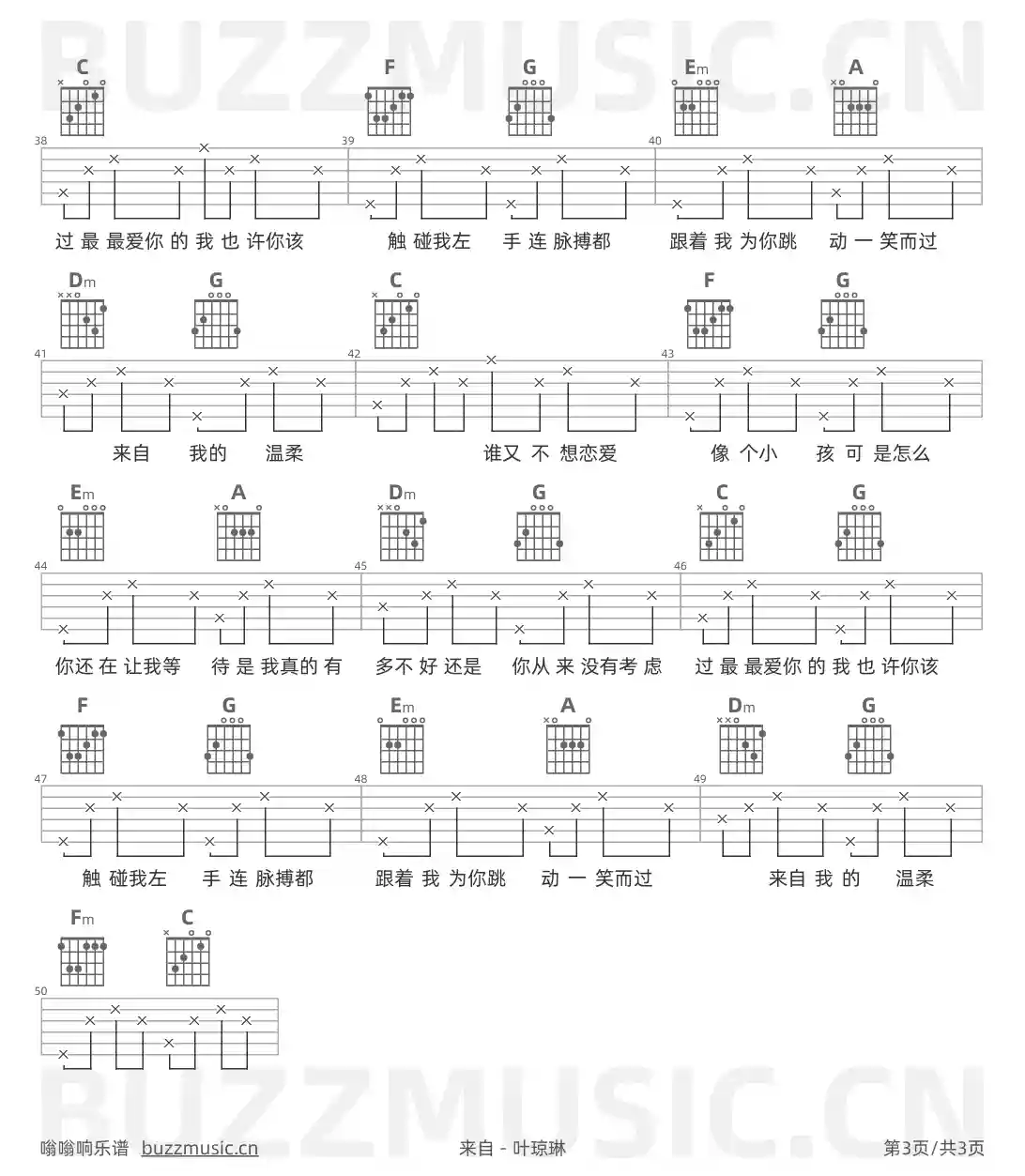 吉他谱第3页