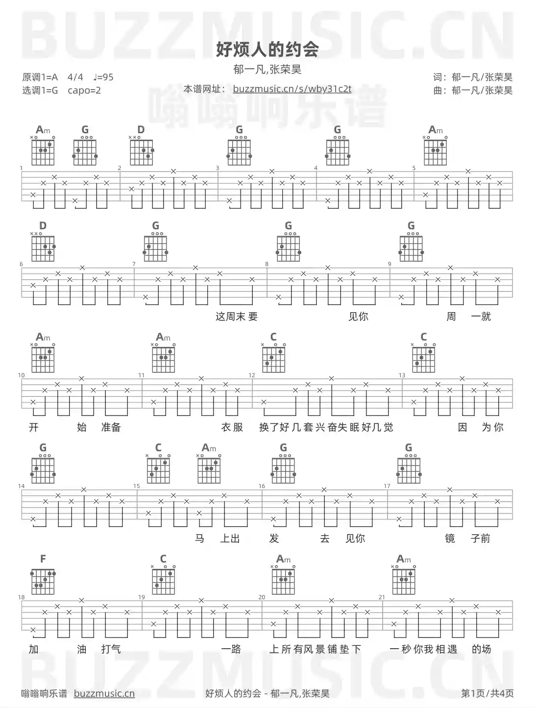 吉他谱第1页