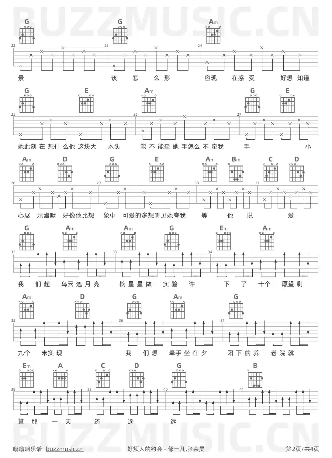 吉他谱第2页