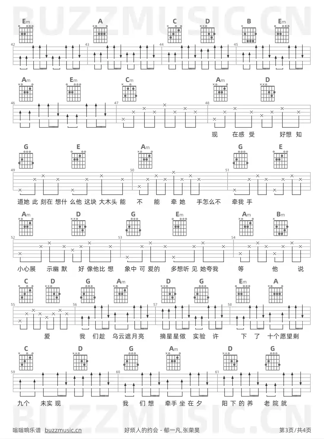 吉他谱第3页