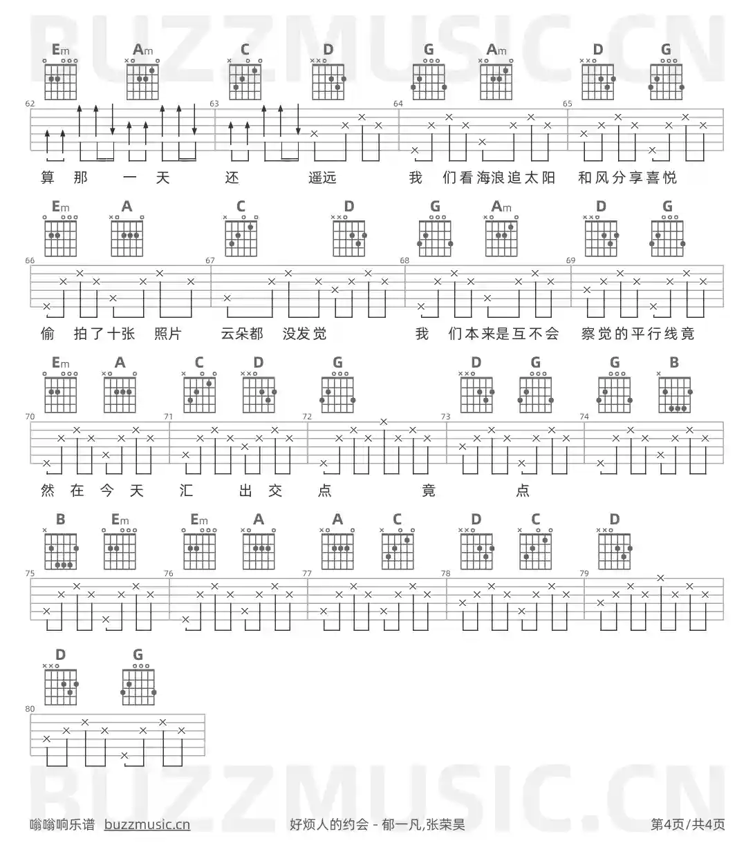 吉他谱第4页