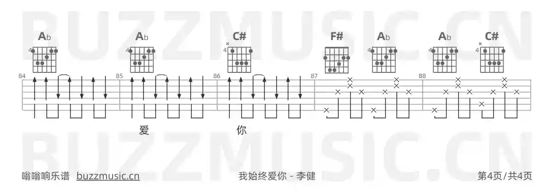 吉他谱第4页