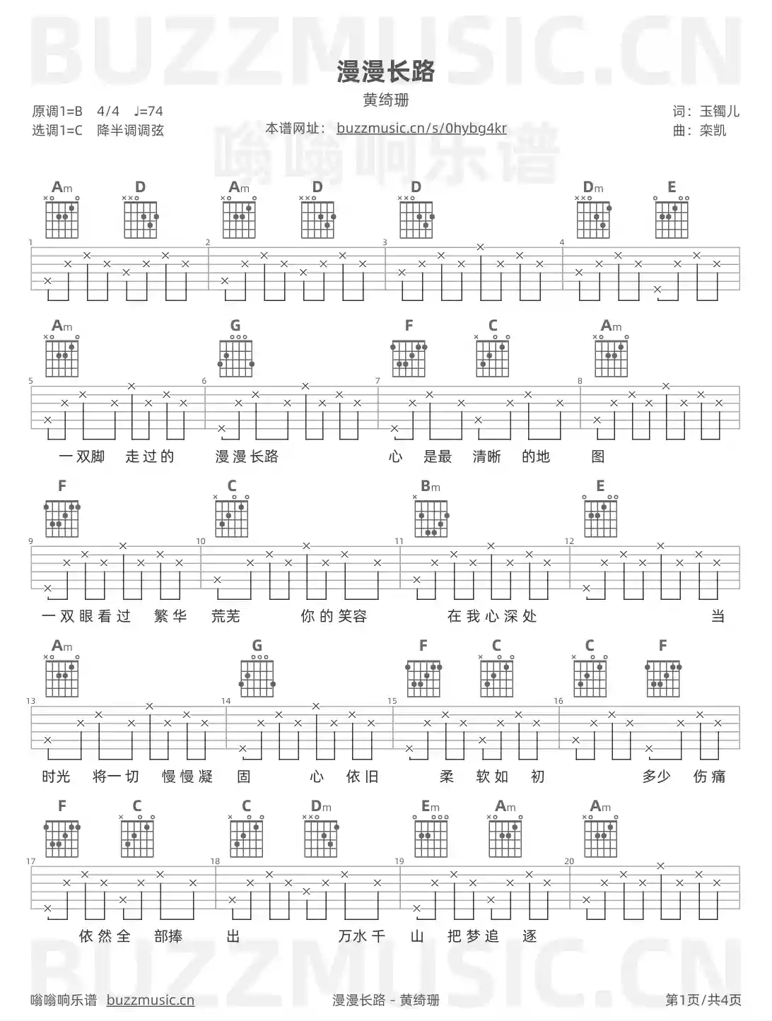 吉他谱第1页