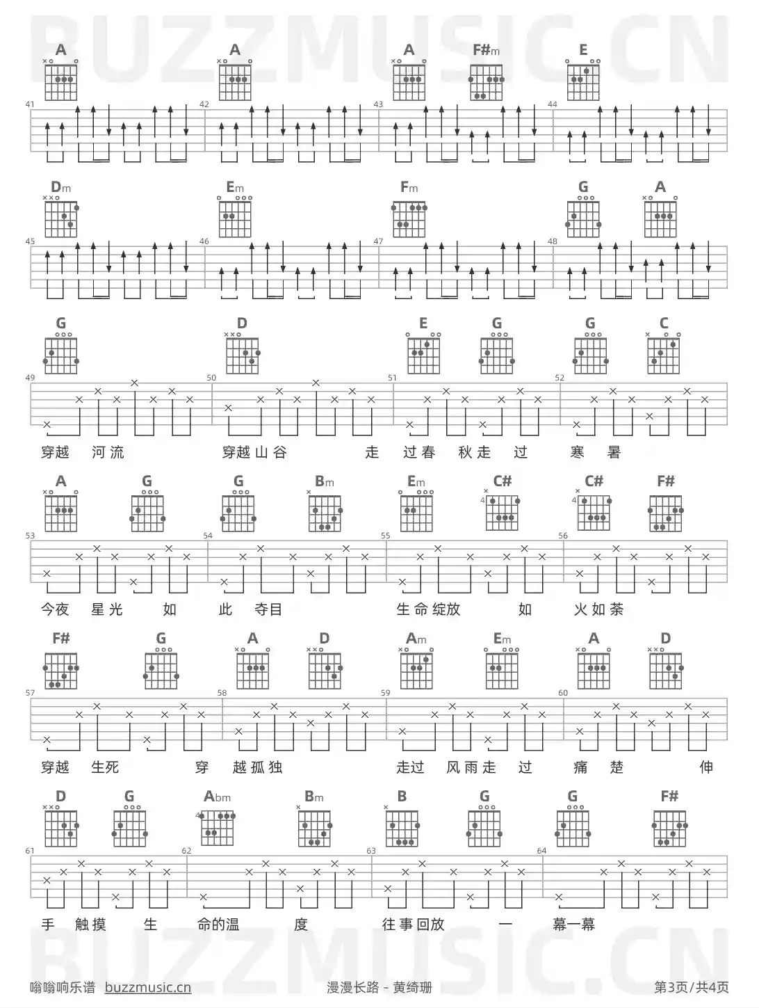 吉他谱第3页