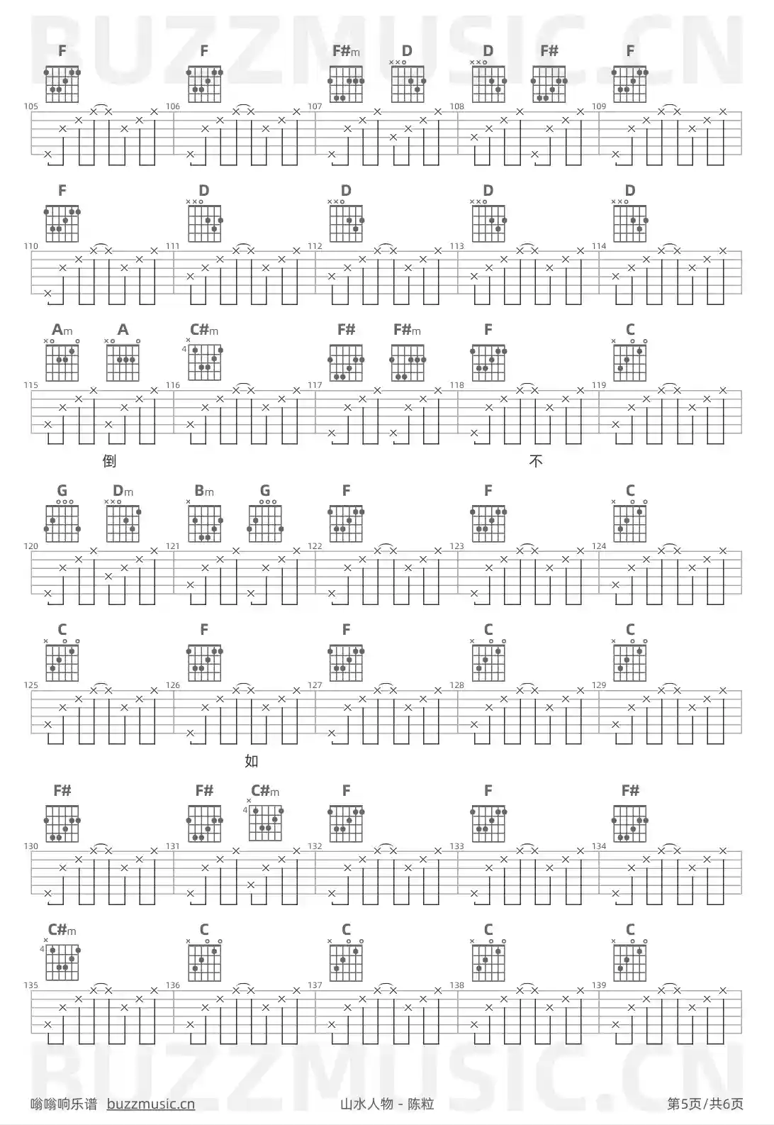 吉他谱第5页