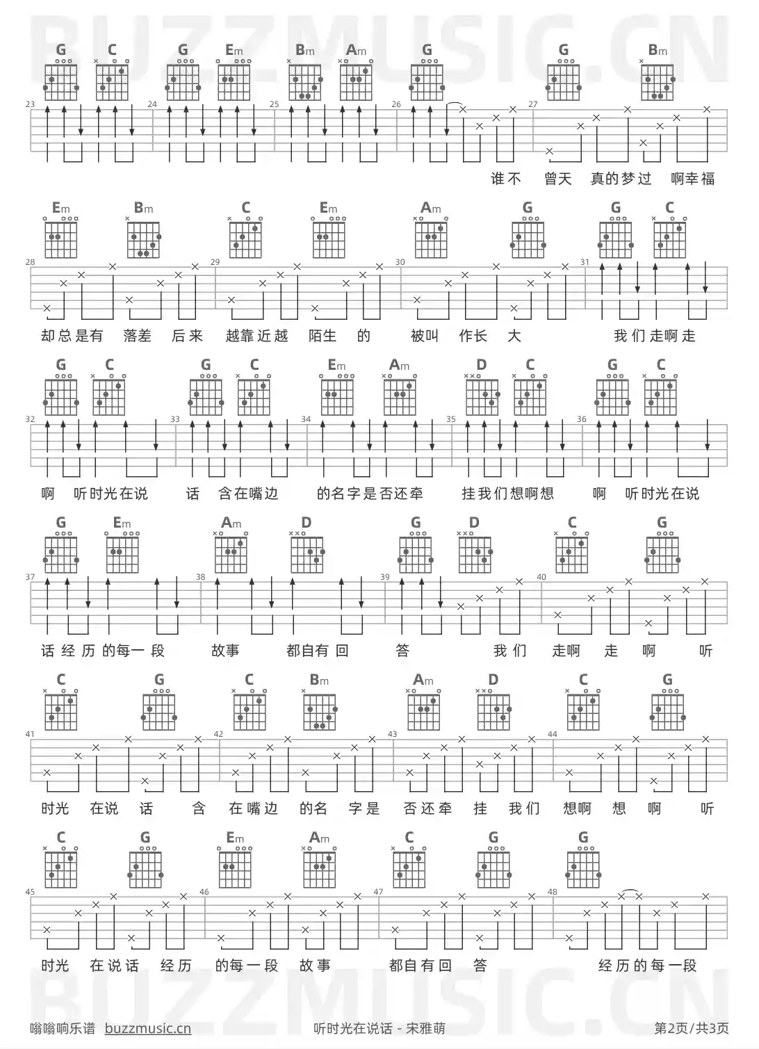 吉他谱第2页