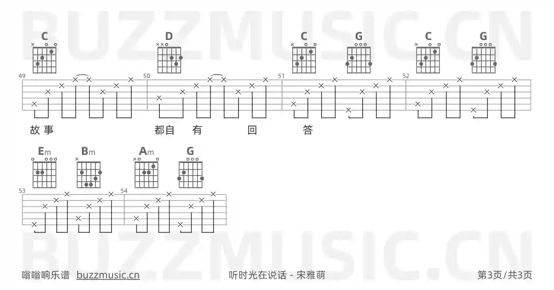 吉他谱第3页