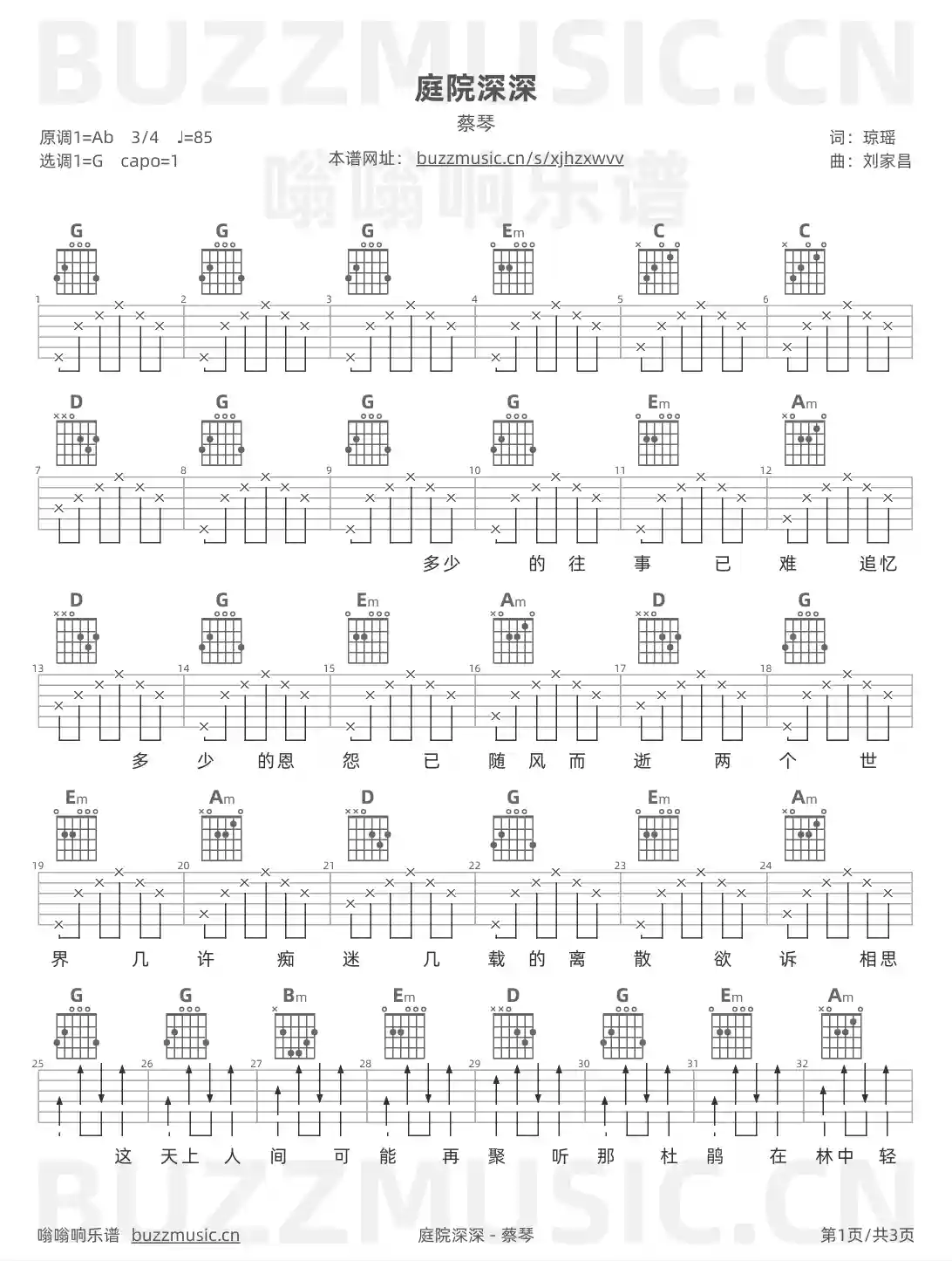 吉他谱第1页