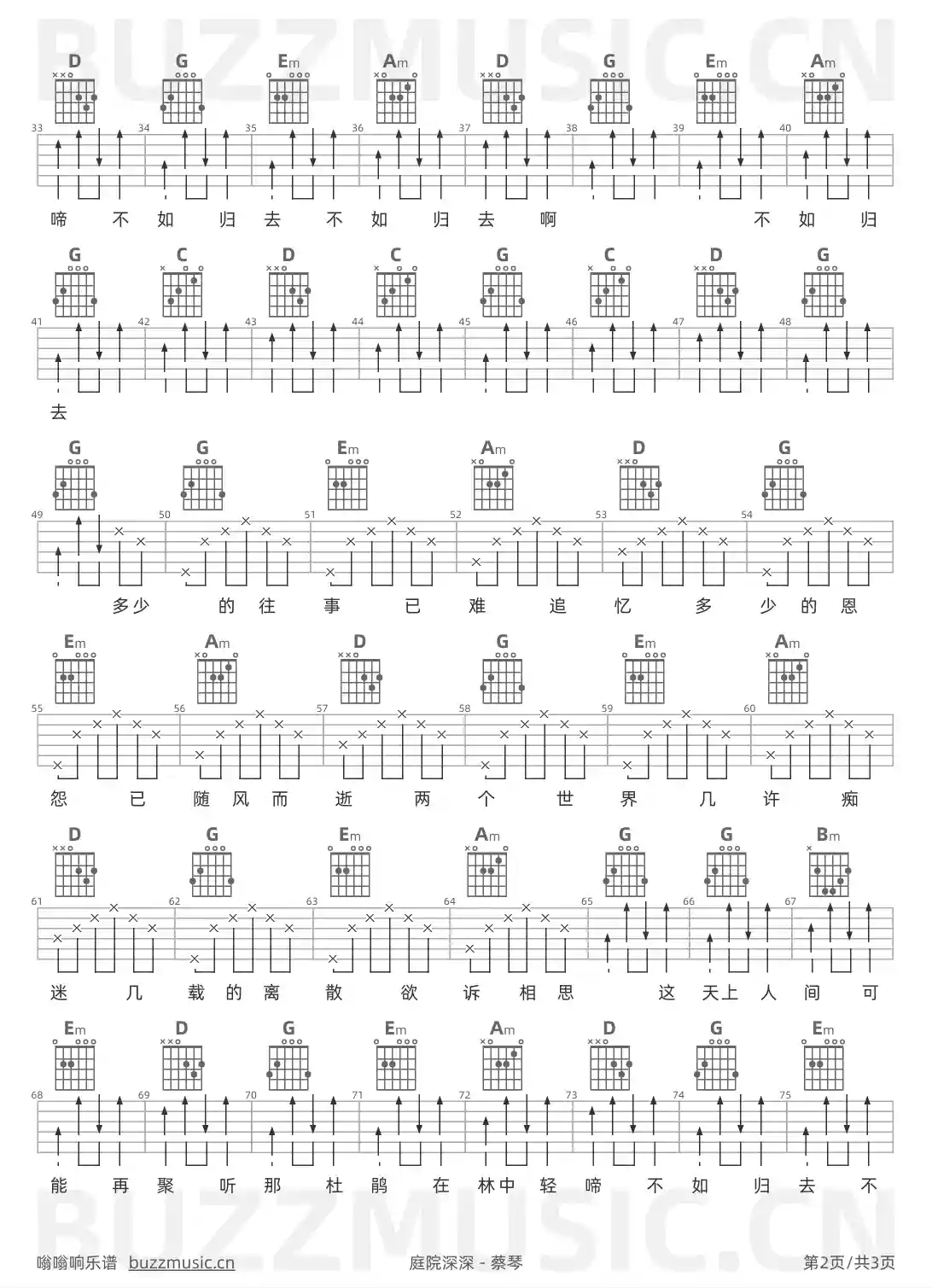 吉他谱第2页