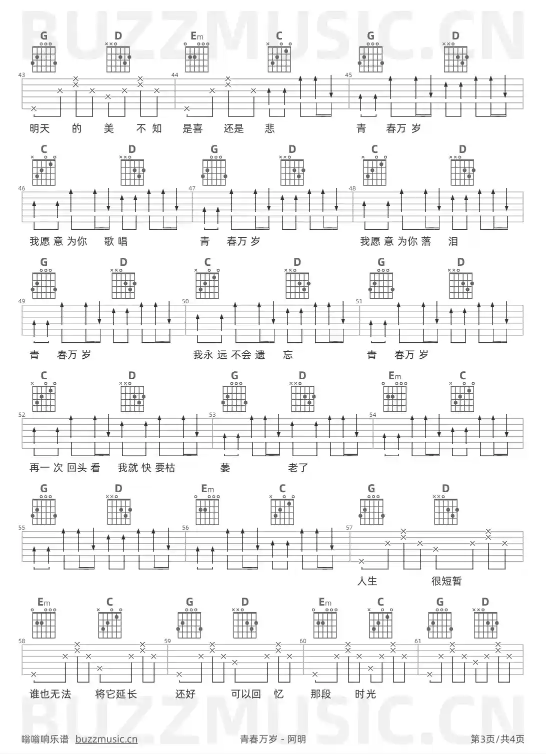 吉他谱第3页