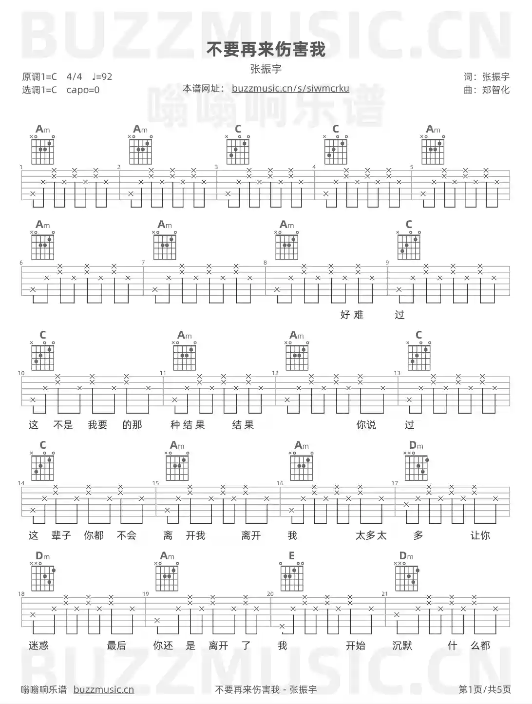吉他谱第1页