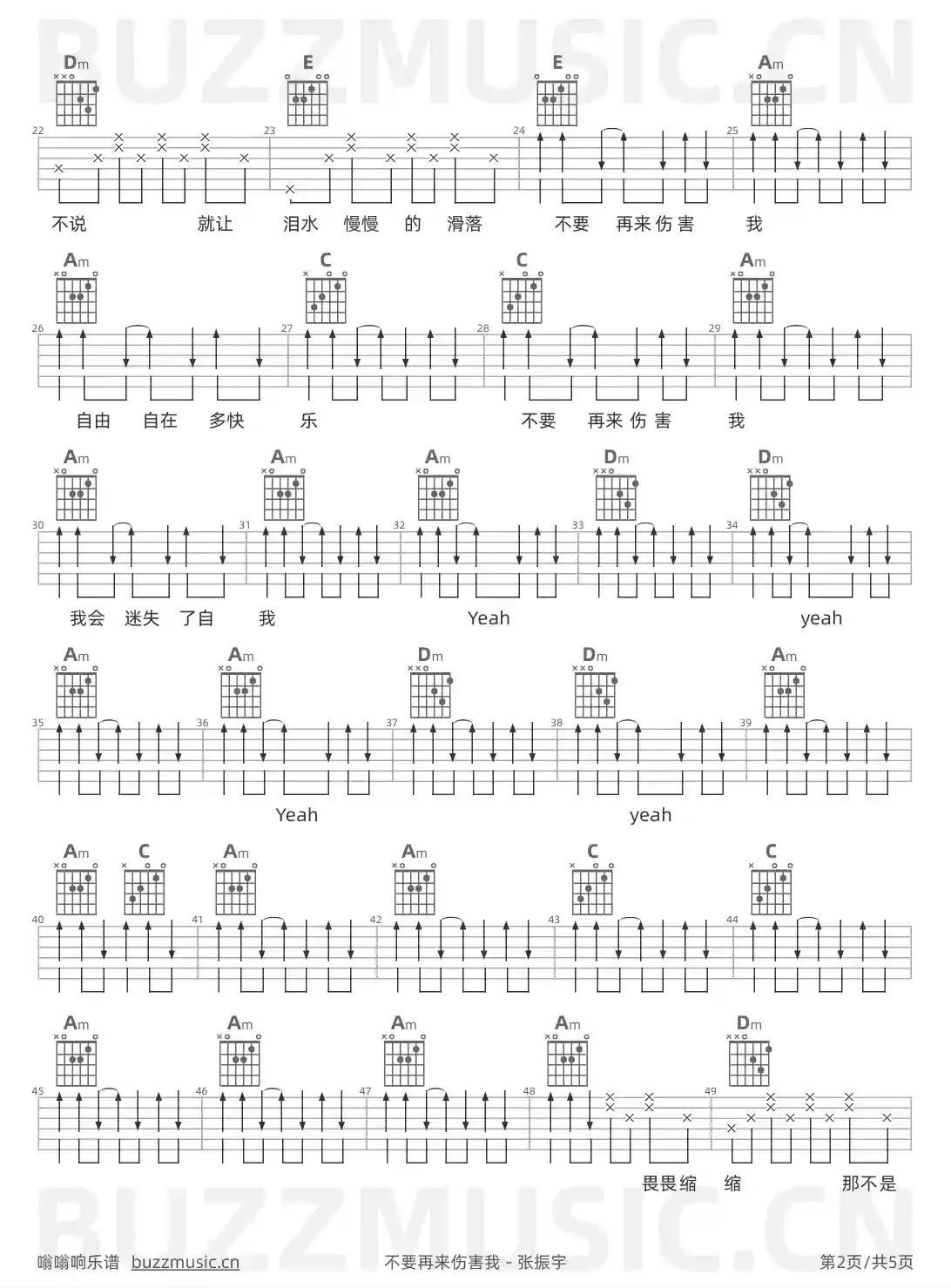 吉他谱第2页