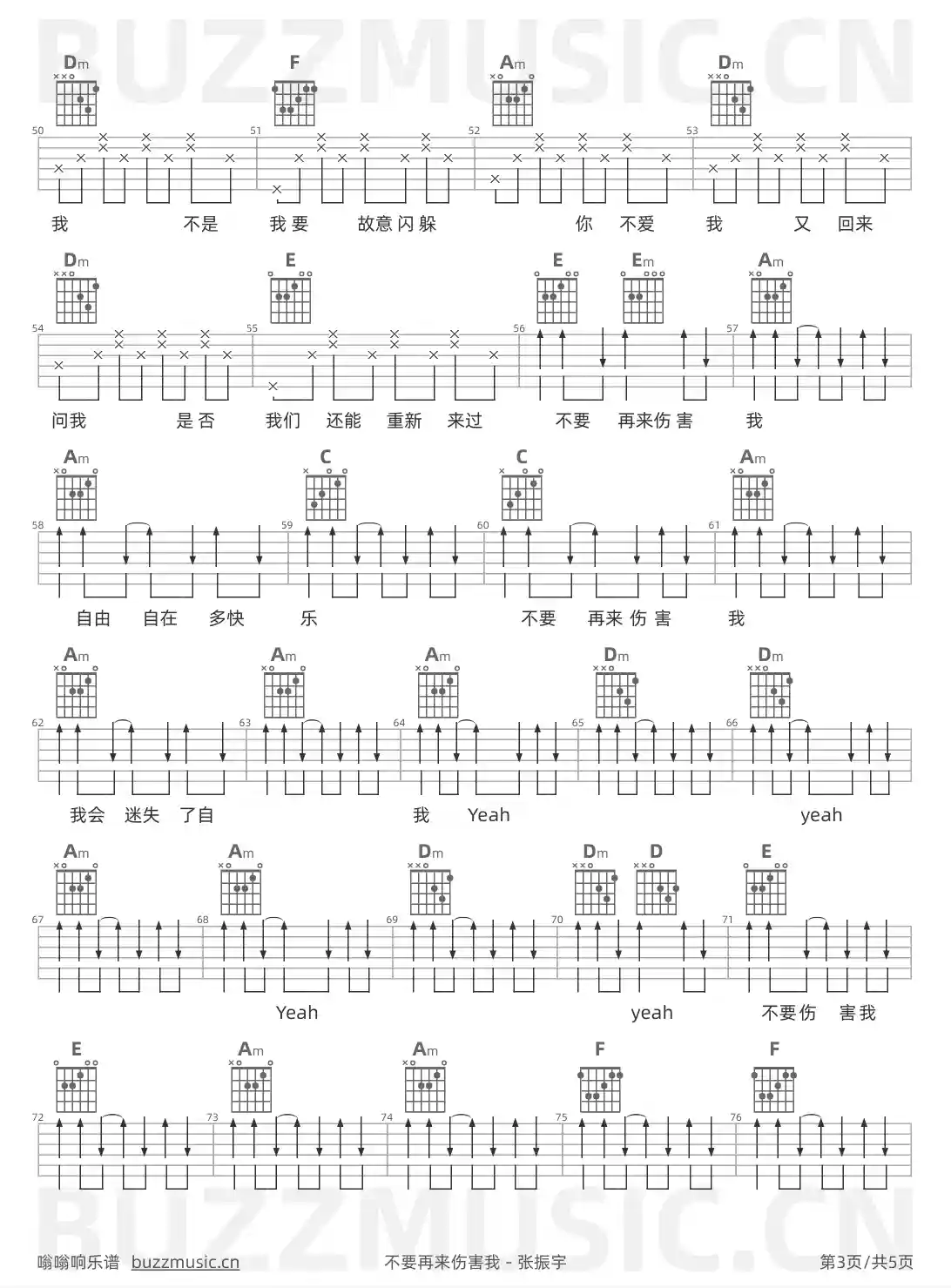 吉他谱第3页