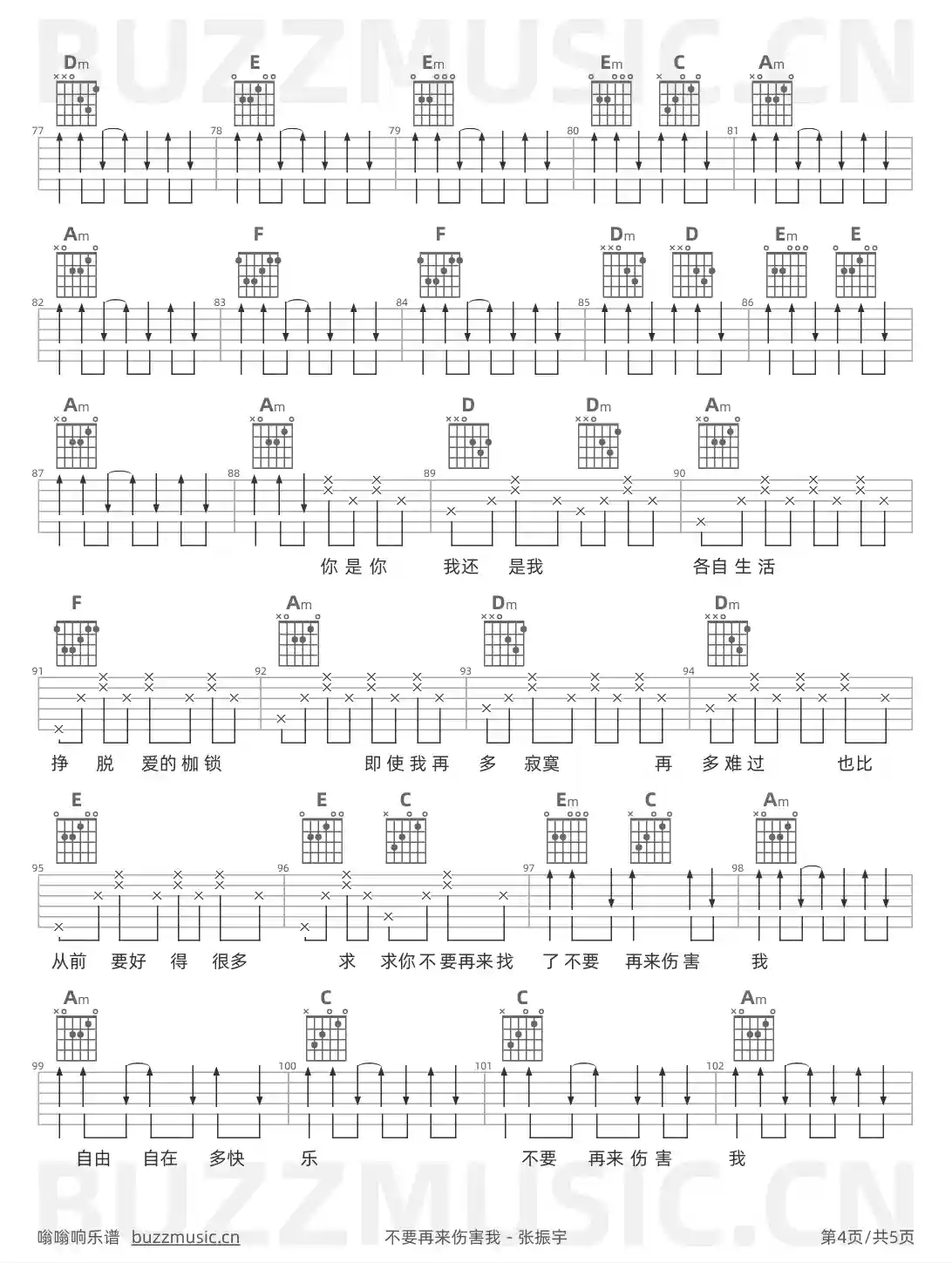吉他谱第4页