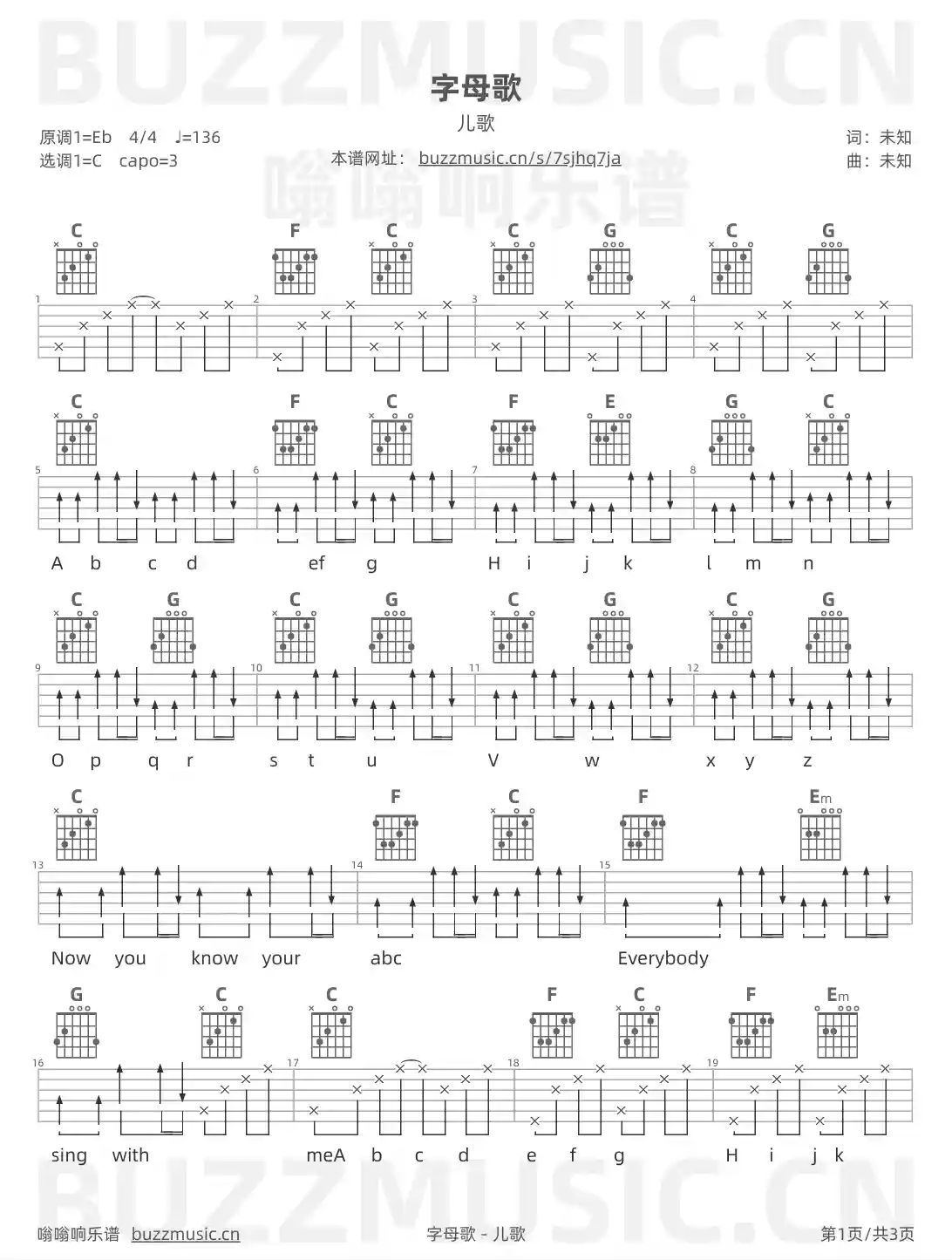 吉他谱第1页