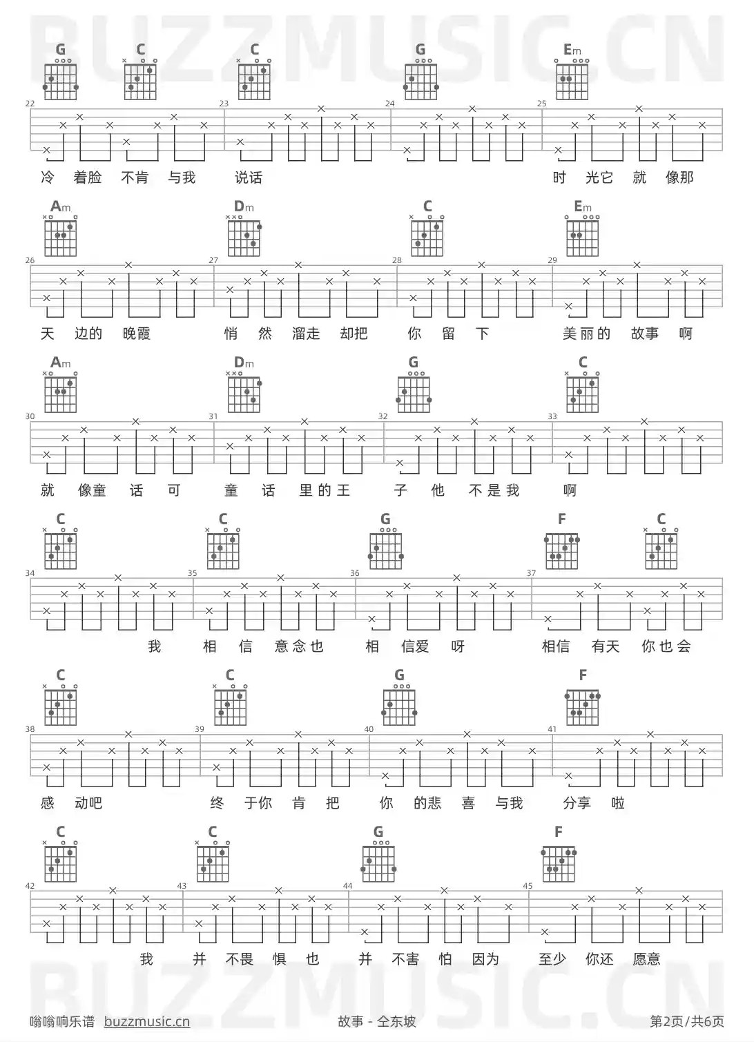 吉他谱第2页