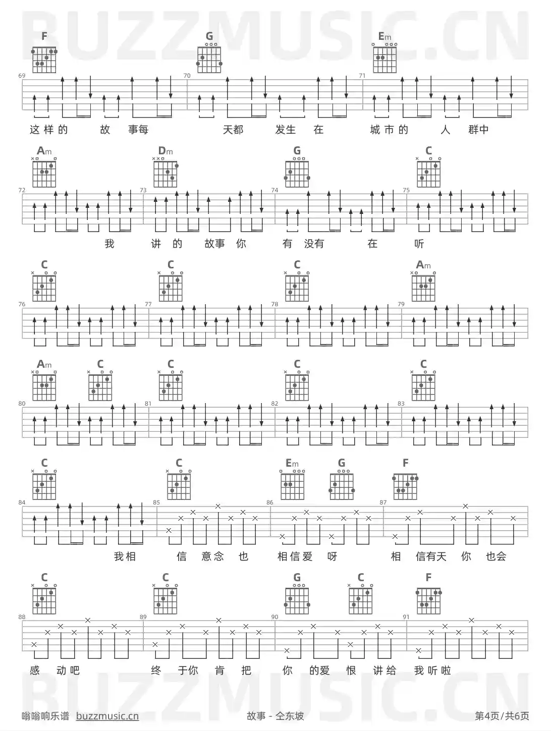 吉他谱第4页