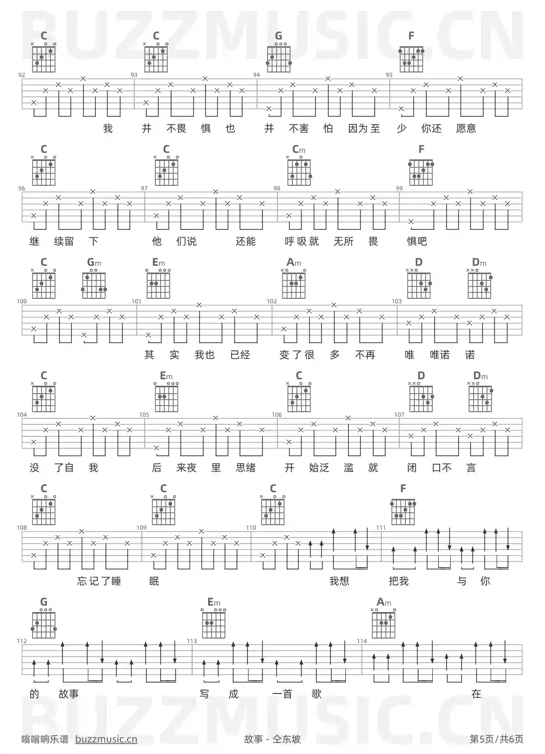 吉他谱第5页