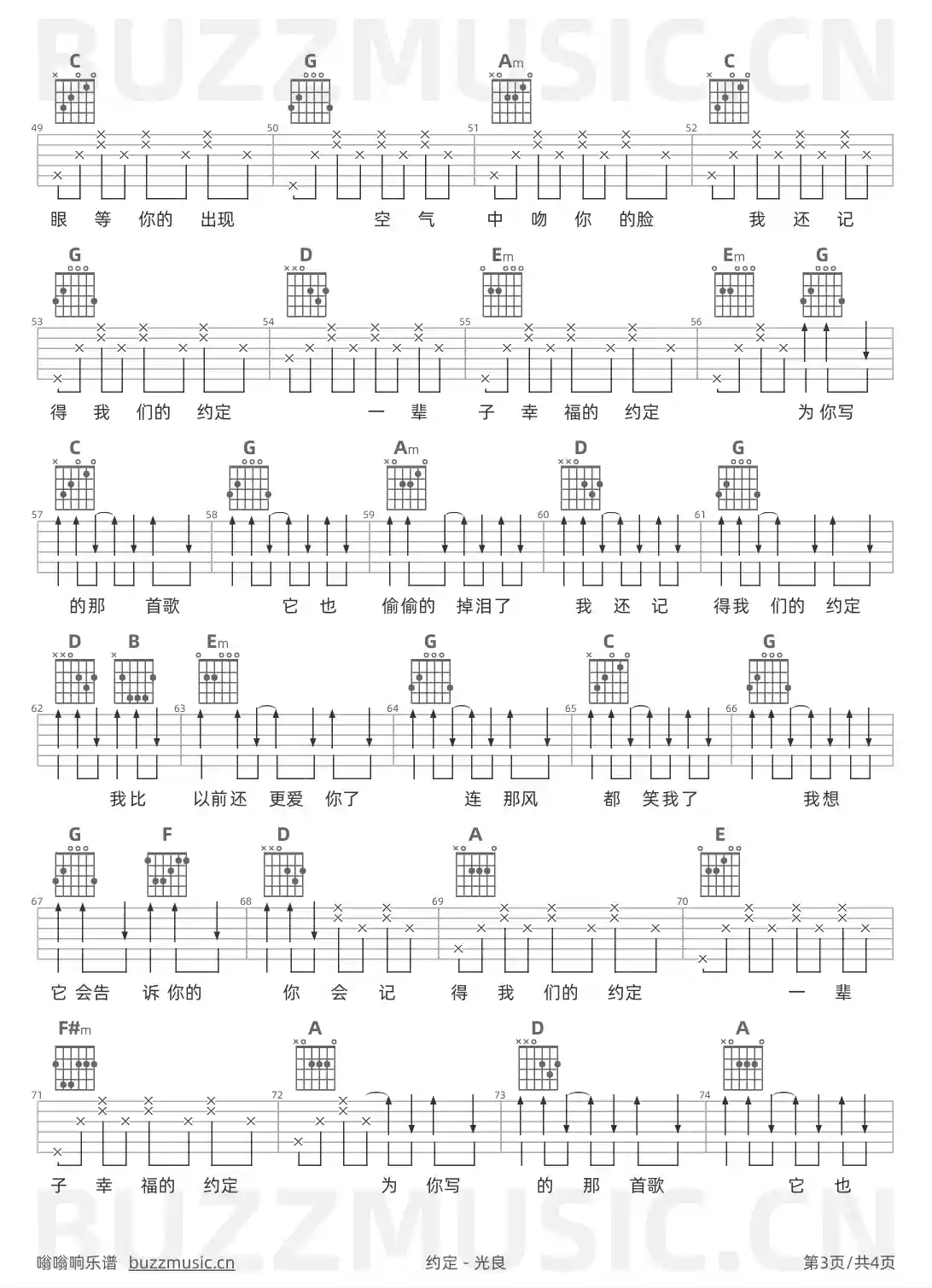 吉他谱第3页