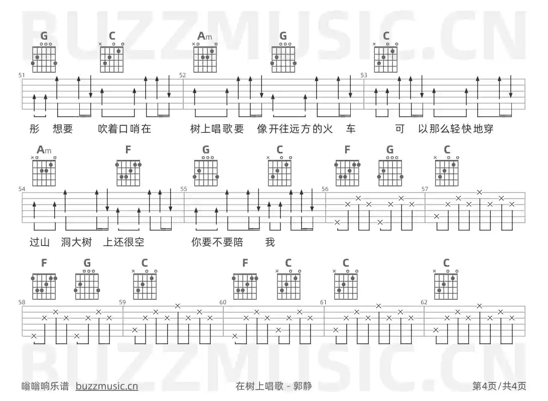 吉他谱第4页