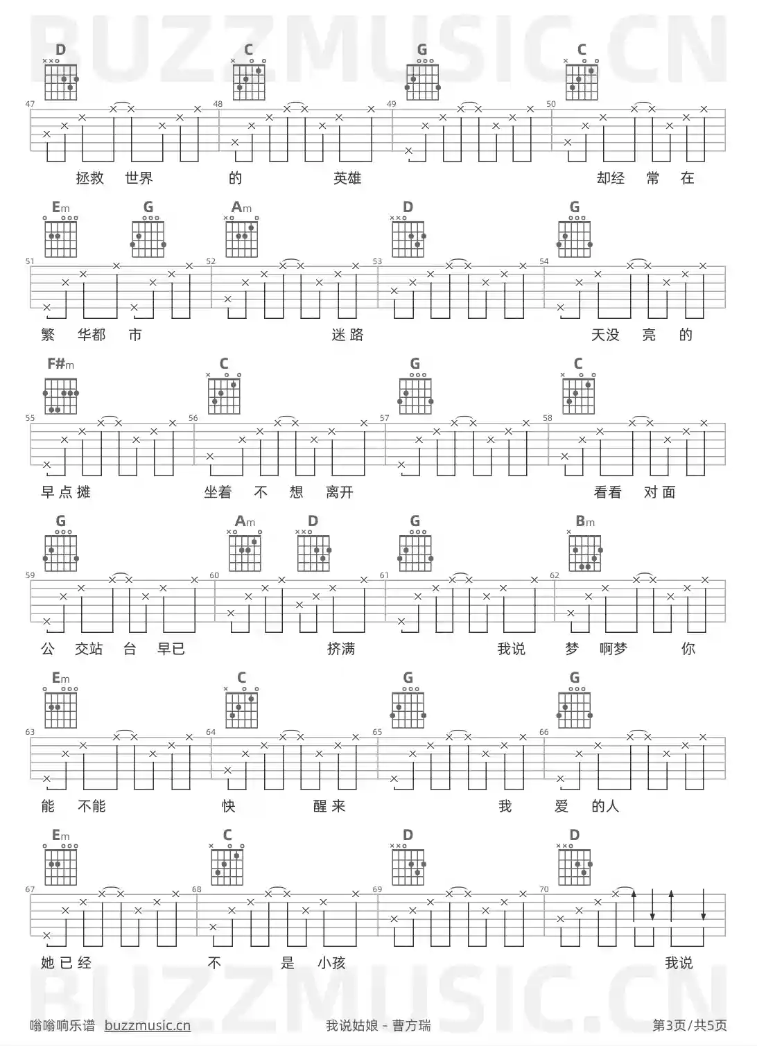 吉他谱第3页