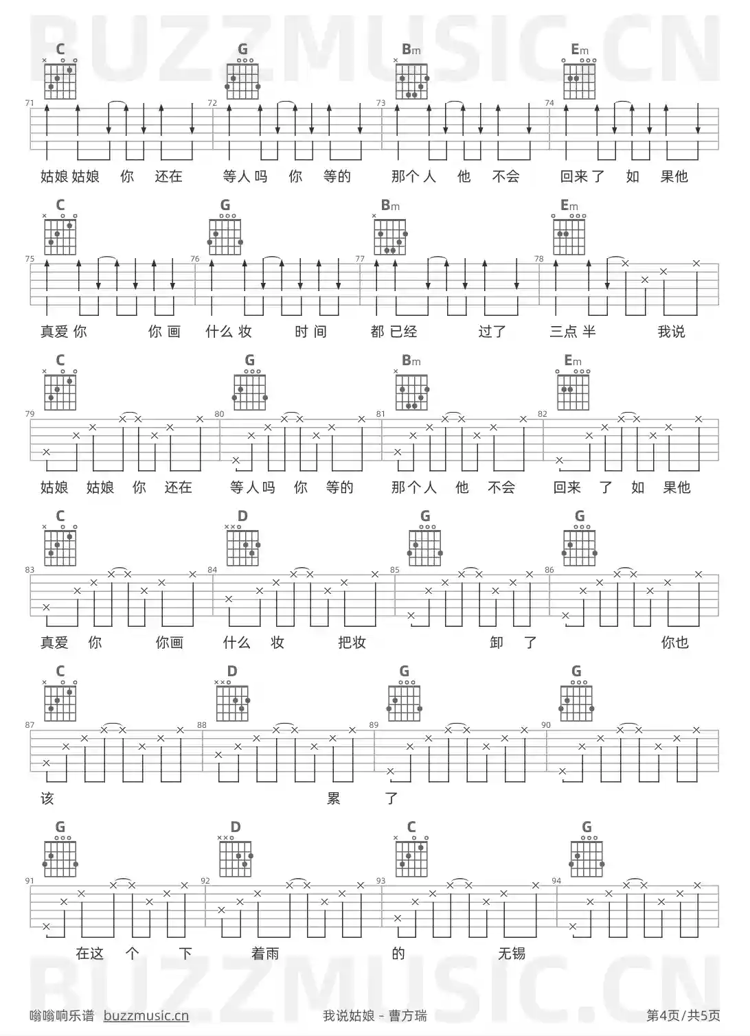 吉他谱第4页