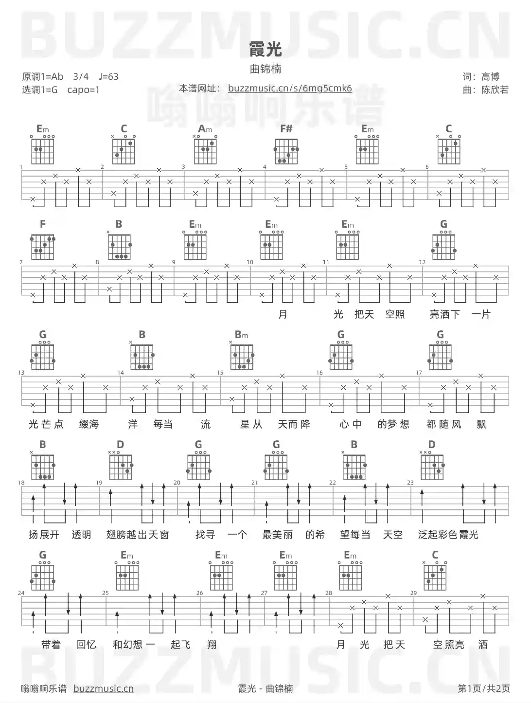吉他谱第1页