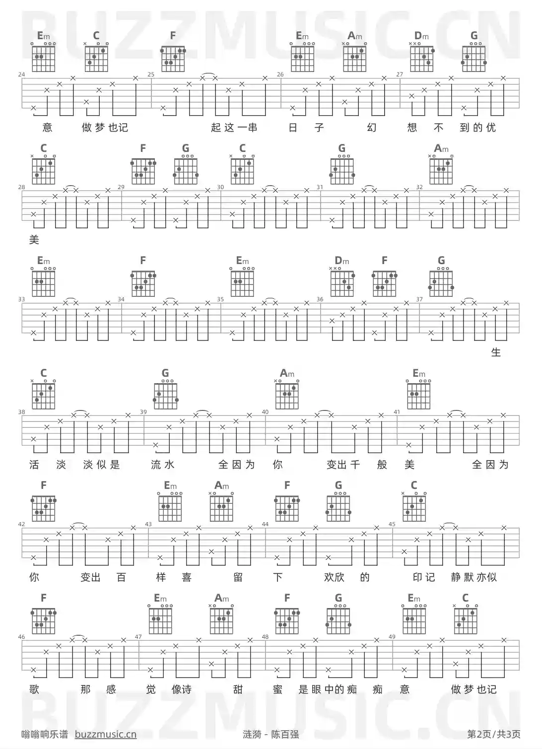 吉他谱第2页