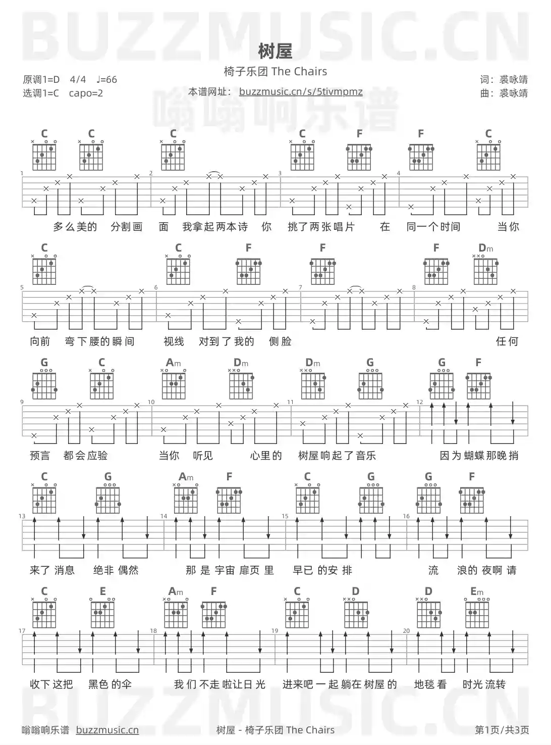 吉他谱第1页