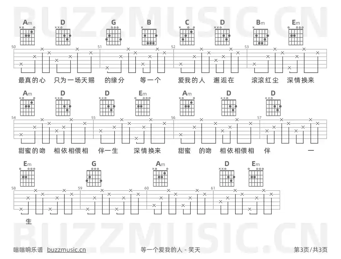 吉他谱第3页