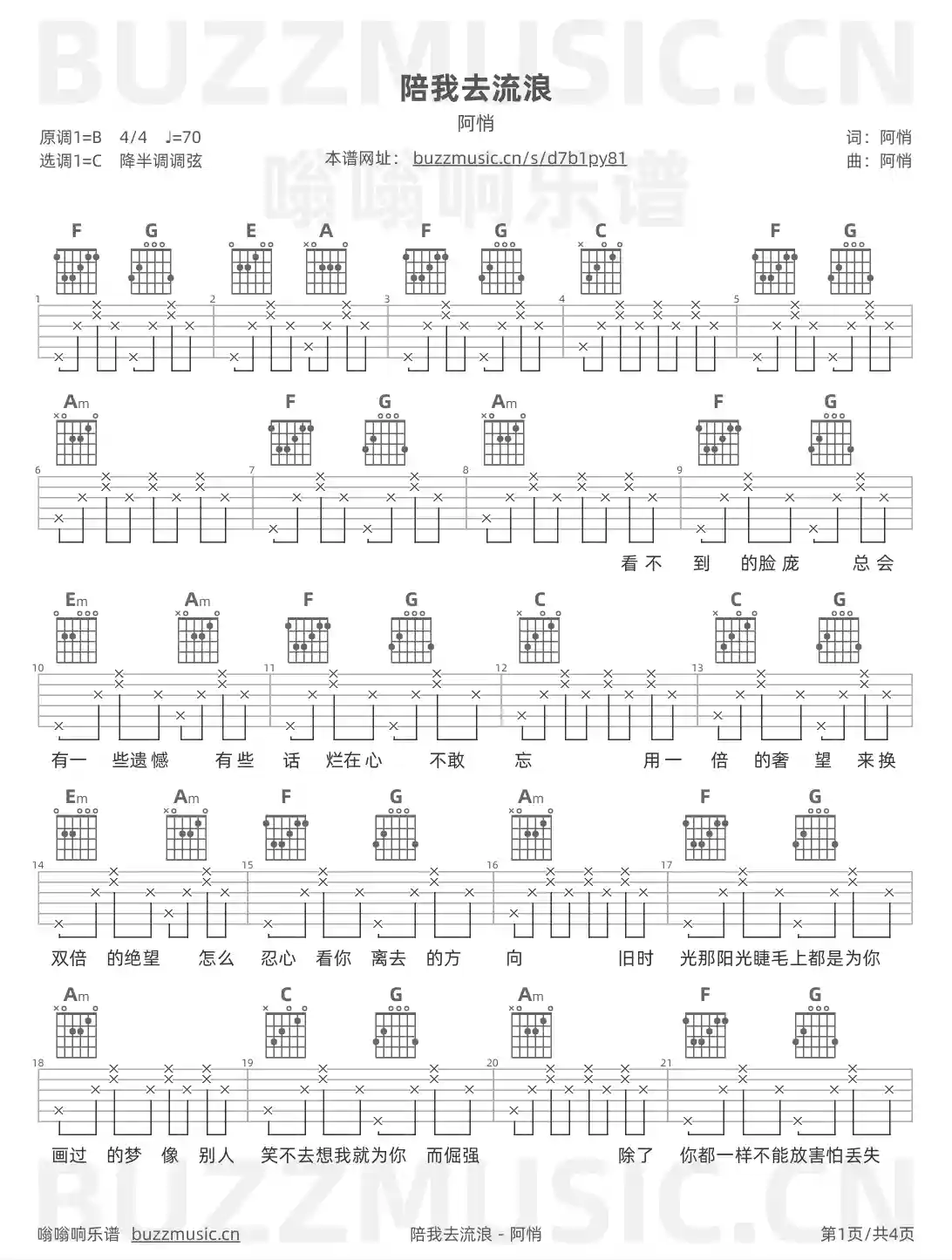 吉他谱第1页
