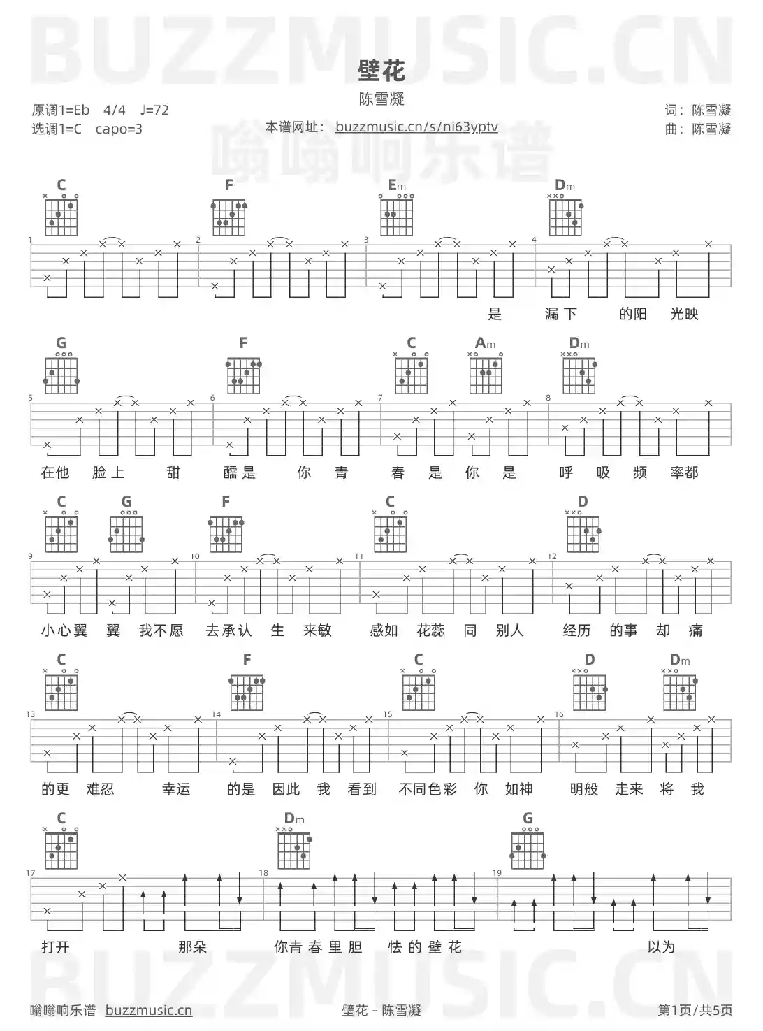 吉他谱第1页