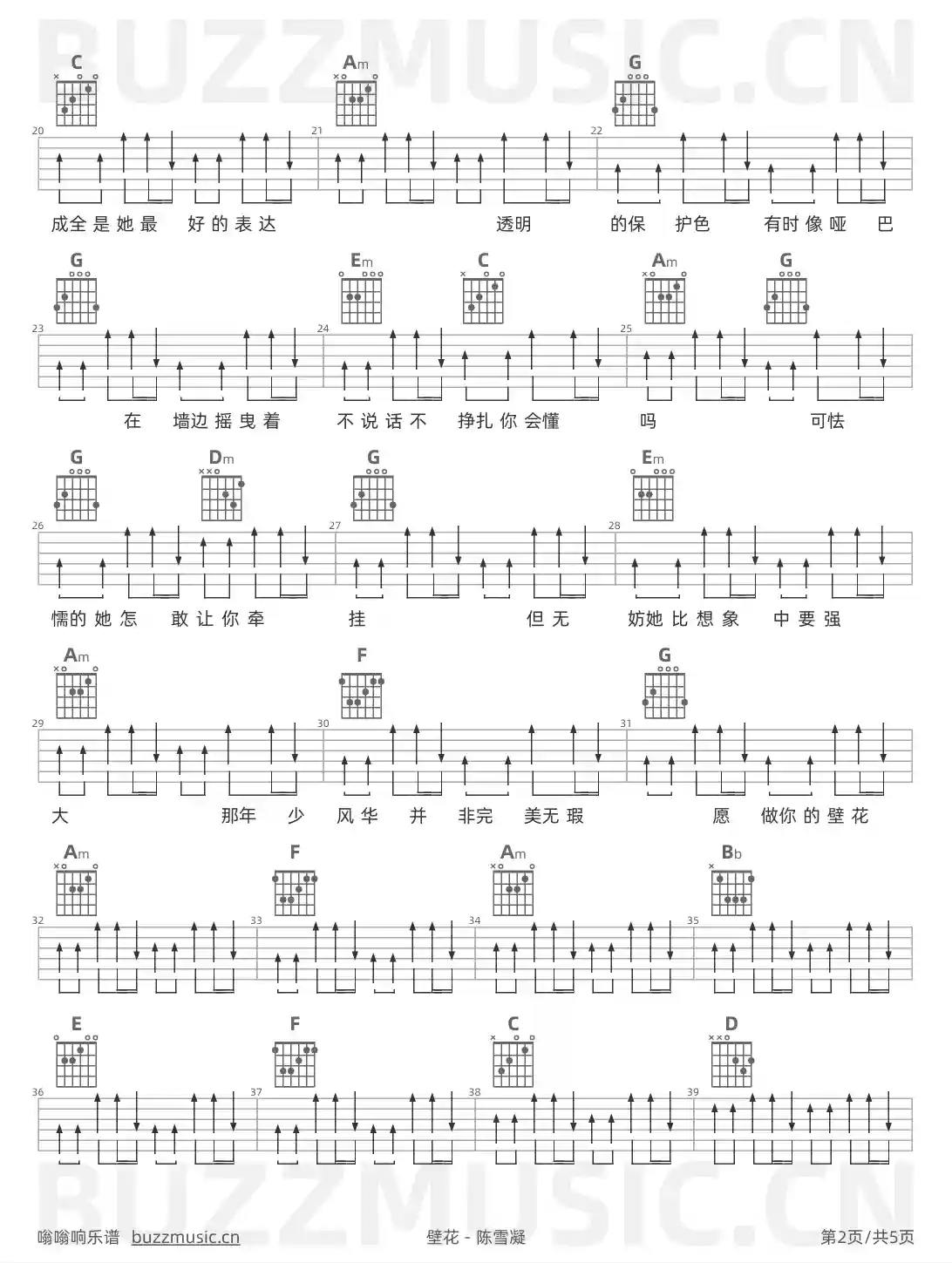 吉他谱第2页