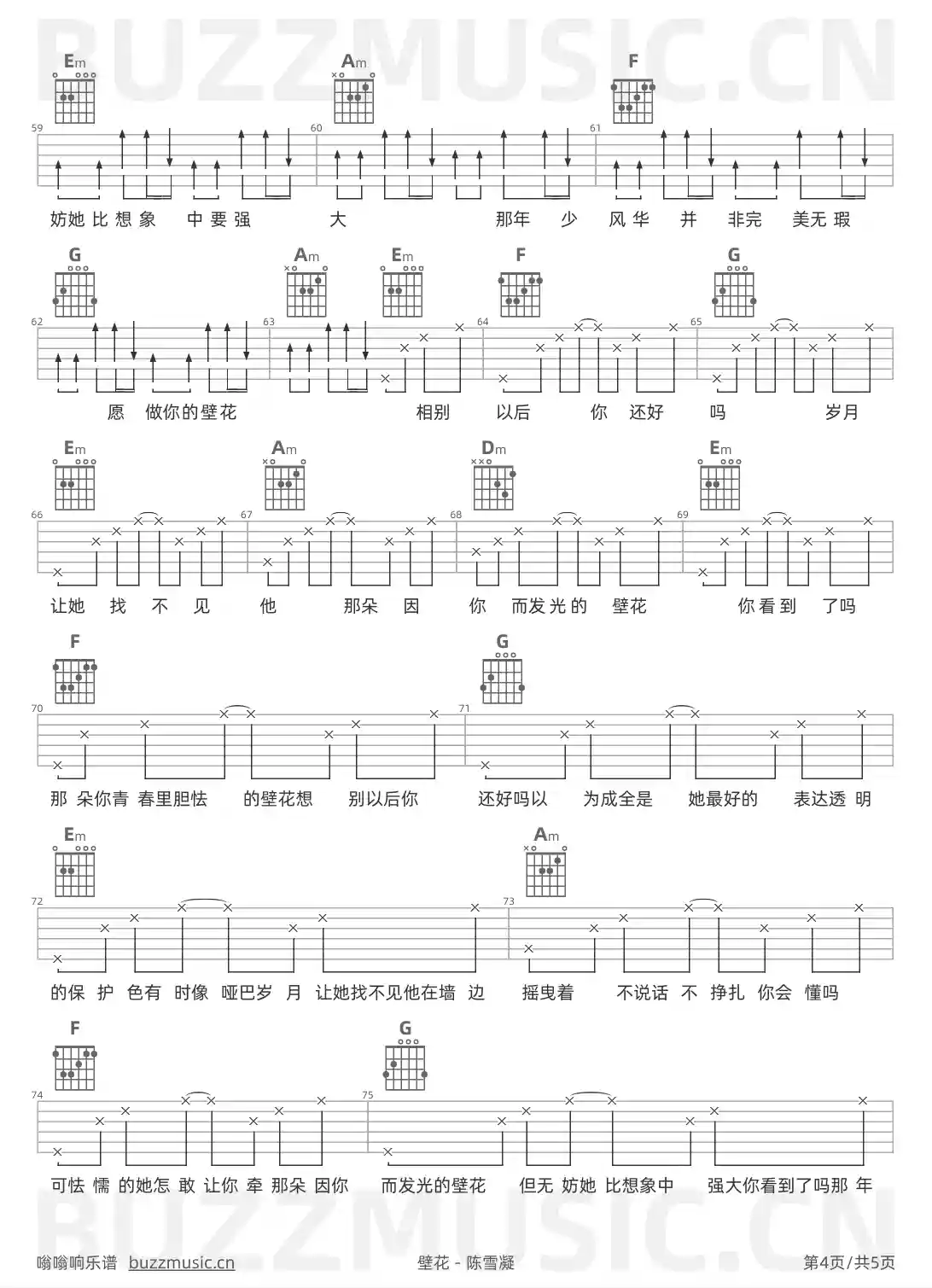 吉他谱第4页